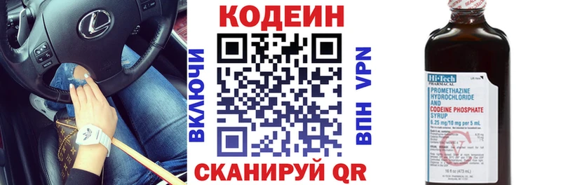 Кодеин Purple Drank площадка как зайти Афипский kraken ссылки