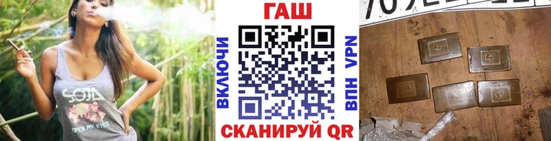 ГАШ hashish  купить  сайты  МЕГА как зайти  Афипский 