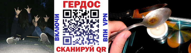 Героин герыч  Афипский 