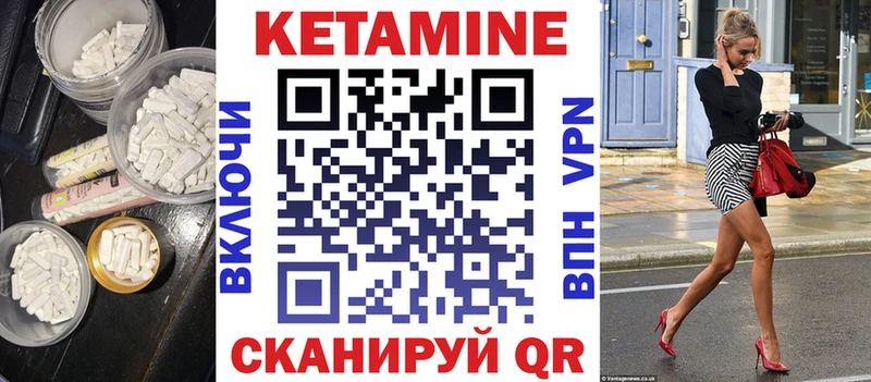 КЕТАМИН VHQ  Афипский 