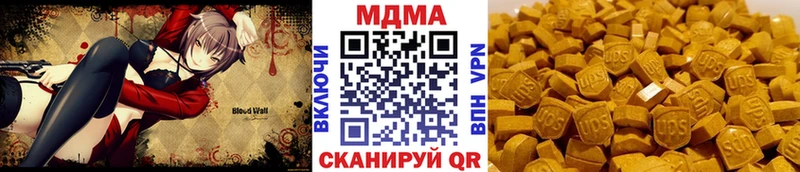 MDMA кристаллы купить закладку Афипский