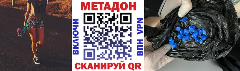 MEGA ONION  Афипский  МЕТАДОН methadone 