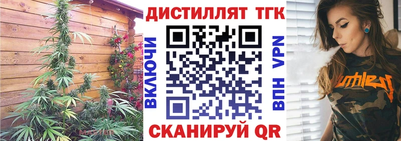 ТГК вейп  цена наркотик  Афипский 